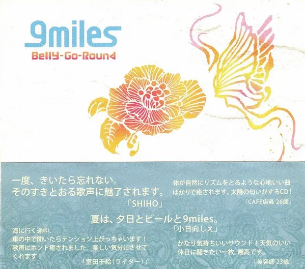 Belly-Go-Round