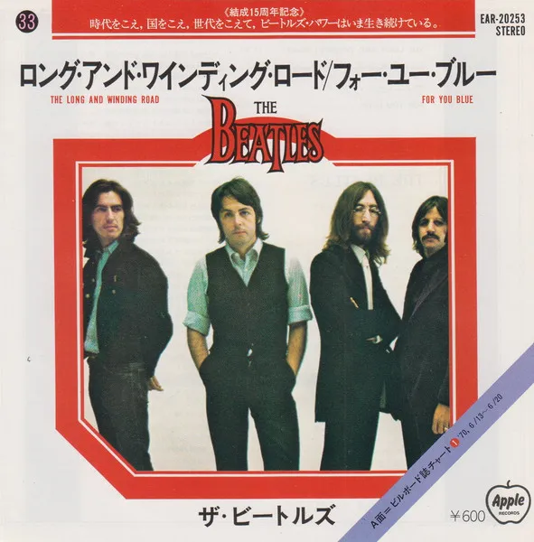 ロング・アンド・ワインディング・ロード = The Long And Winding Road / フォー・ユー・ブルー = For You Blue
