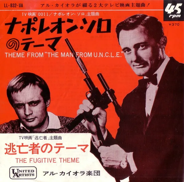 Theme From "The Man From U.N.C.L.E." / The Fugitive Theme
