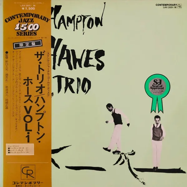 Hampton Hawes Trio