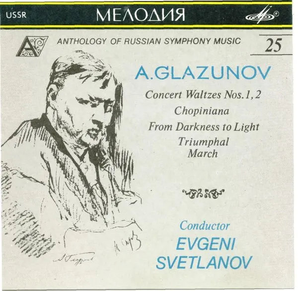 Concert Waltzes Nos. 1, 2 / Chopiniana / From Darkness To Light / Triumphal March = Концертные вальсы № 1, 2 / Шопениана / От мрака к свету / Триумфальный марш