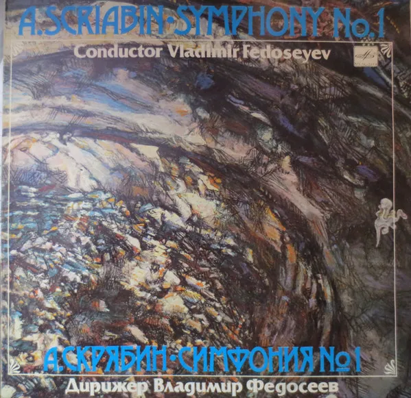 Symphony No. 1 In E Minor. Op. 26