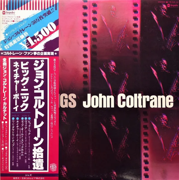 Gleanings = 拾遺 ビッグ・ニック / ネイチャー・ボーイ