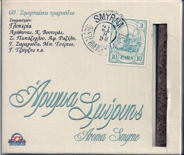 Aroma Smirnis