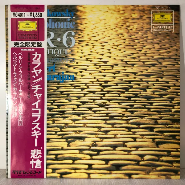 Symphonies Nr.6 Pathetique