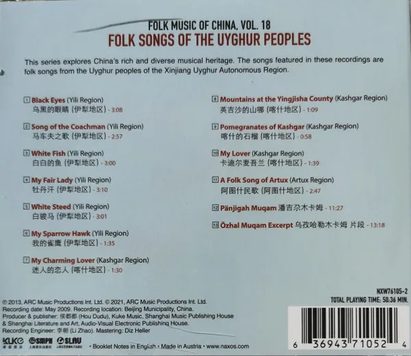 Folk Music of China Vol. 18: Folk Songs of the Uyg