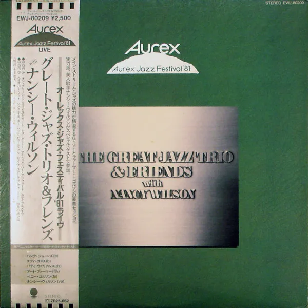Aurex Jazz Festival '81