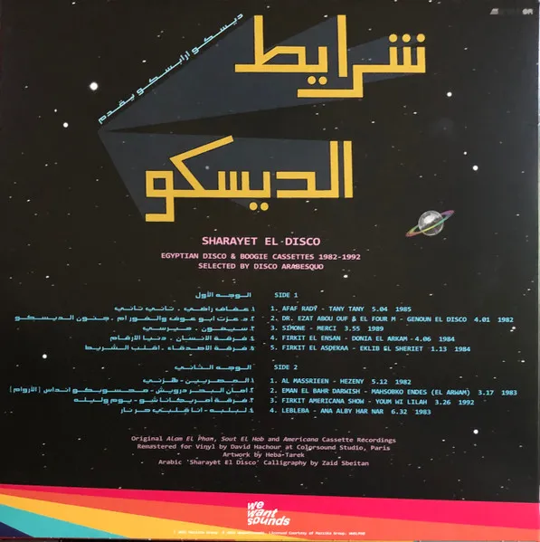 Sharayet El Disco: Egyptian Disco & Boogie Cassette Tracks 1982-1992
