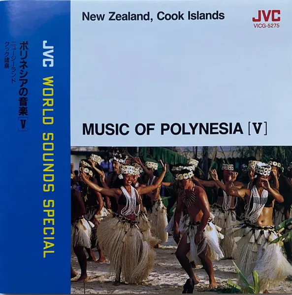 Music Of Polynesia [V] - New Zealand, Cook Islands = ポリネシアの音楽 [V]　ニュージーランド・クック諸島