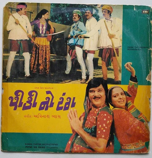 Pithi No Rang = પીઠી નો રંગ​