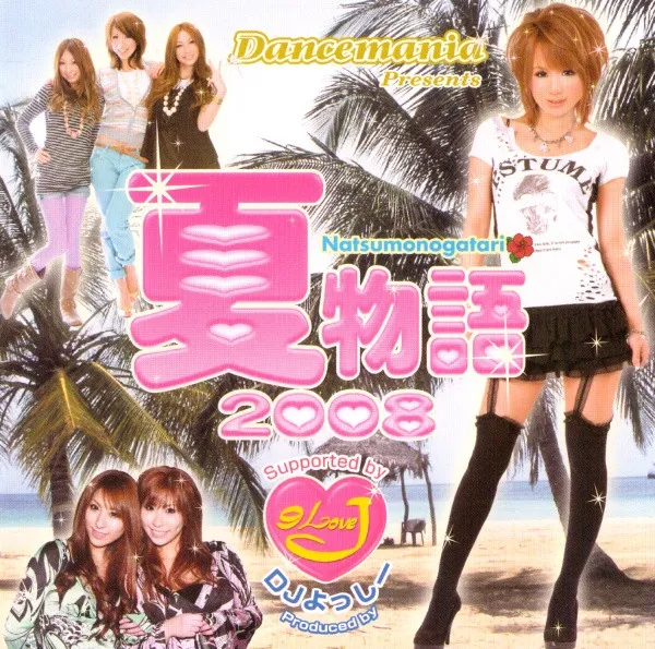 Dancemania Presents 夏物語 2008 Supported By 9LoveJ