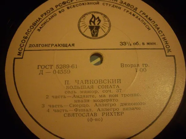 Большая Cоната Cоль Mажор, Соч. 37