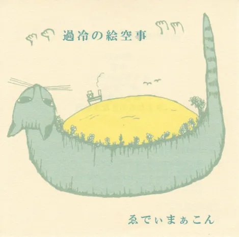 あおいあしおと