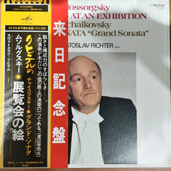Pictures At An Exhibition / Grand Sonata