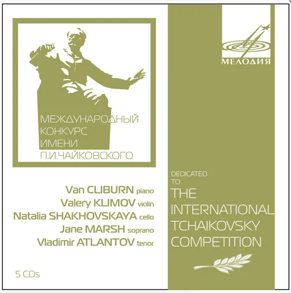 Dedicated To The International Tchaikovsky Competition