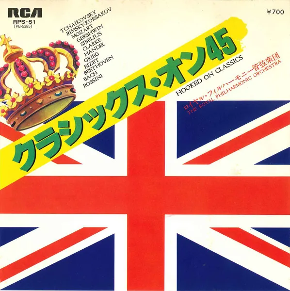 クラシックス・オン45 = Hooked On Classics