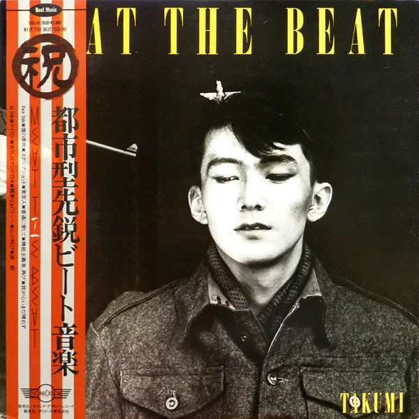 Meat The Beat