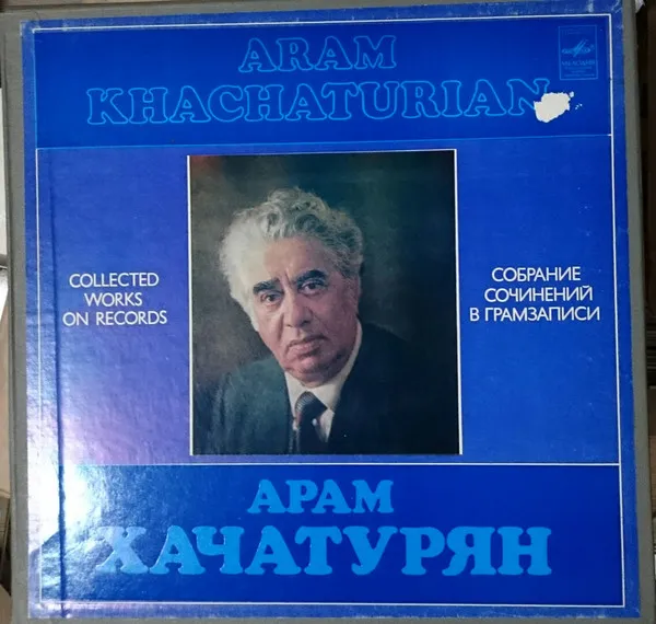 Aram Khatchaturian: Collected Works On Records  Спартак - Spartacus