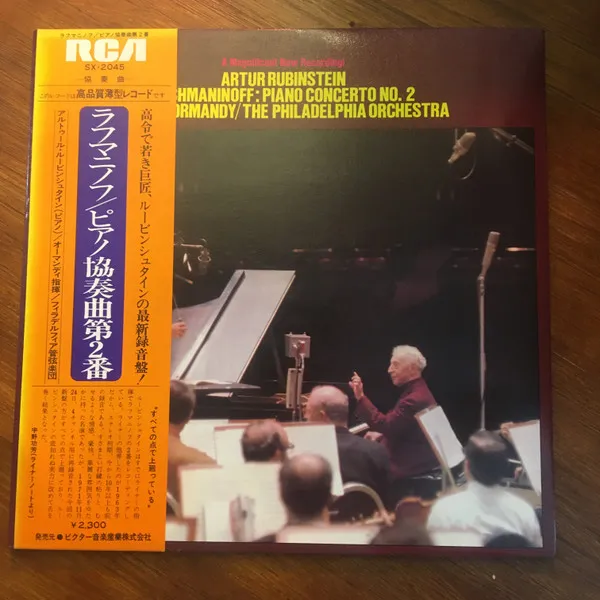 Rachmaninoff: Piano Concerto No.2