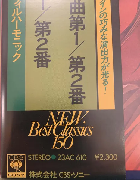 Bizet Carmen, Suites Nos. 1&2 Grieg, Peer Gunt, Suites Nos. 1&2