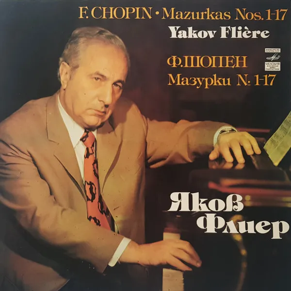 Mazurkas Nos. 1-17 = Мазурки № 1-17
