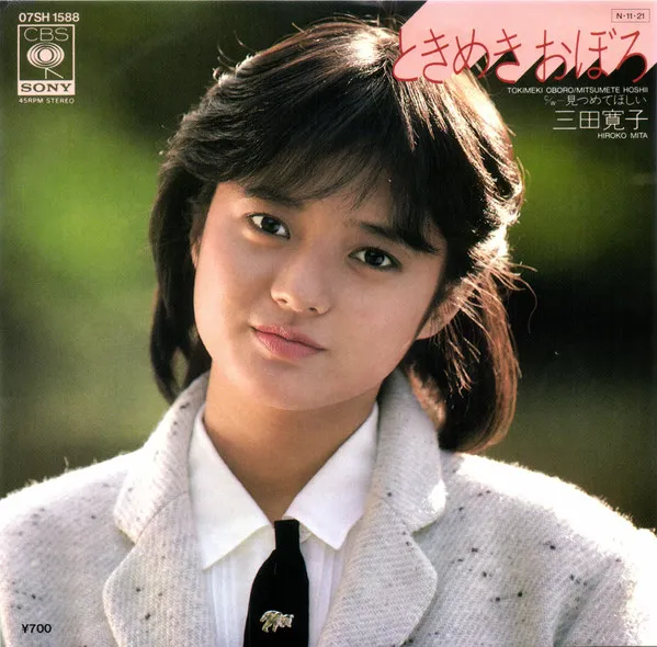ときめきおぼろ = Tokimeki Oboro
