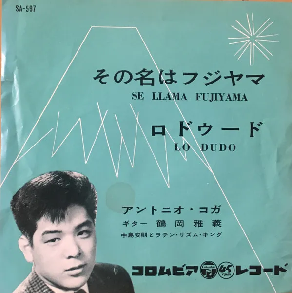 その名はフジヤマ