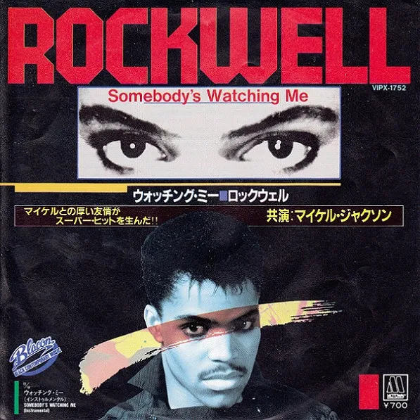 Somebody's Watching Me (ウォッチング・ミー)