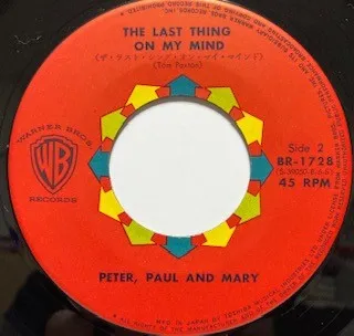 Jane, Jane / The Last Thing On My Mind