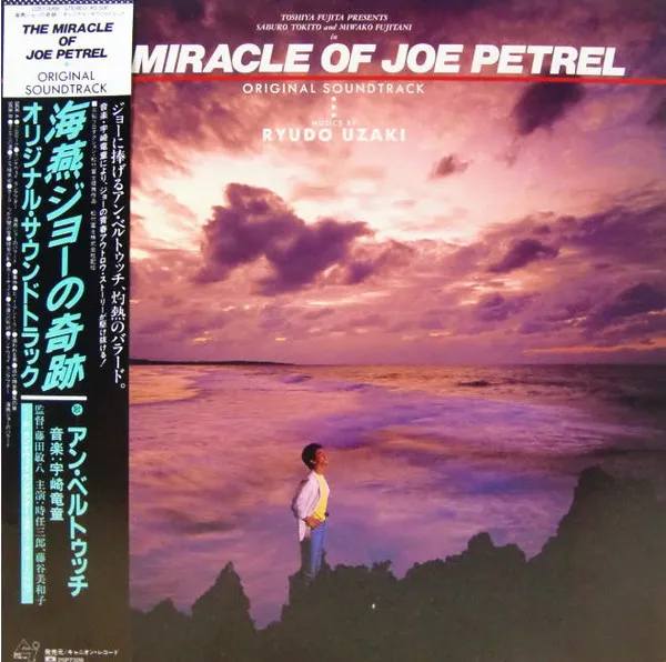 The Miracle Of Joe Petrel Original Soundtrack