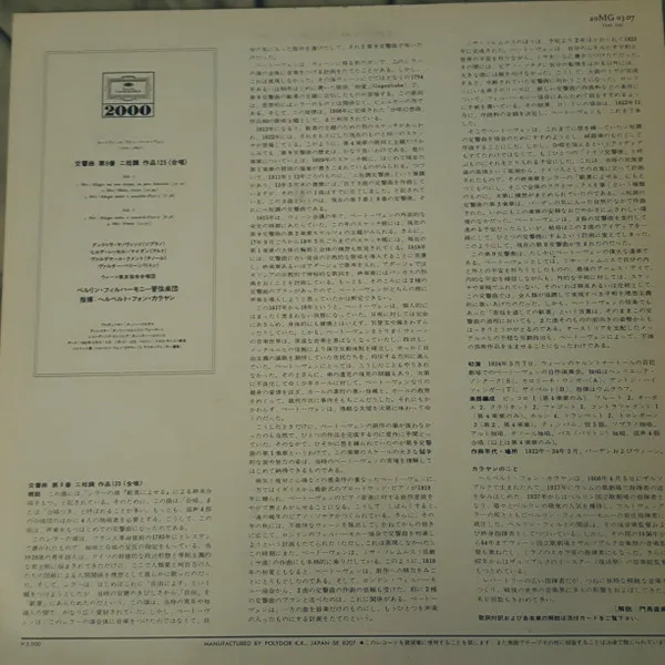 Symphony No. 9 In D Minor Op. 125
