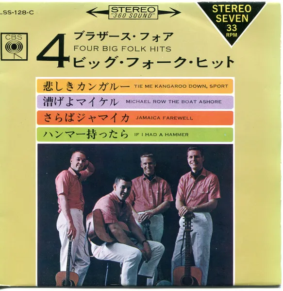 Four Big Folk Hits