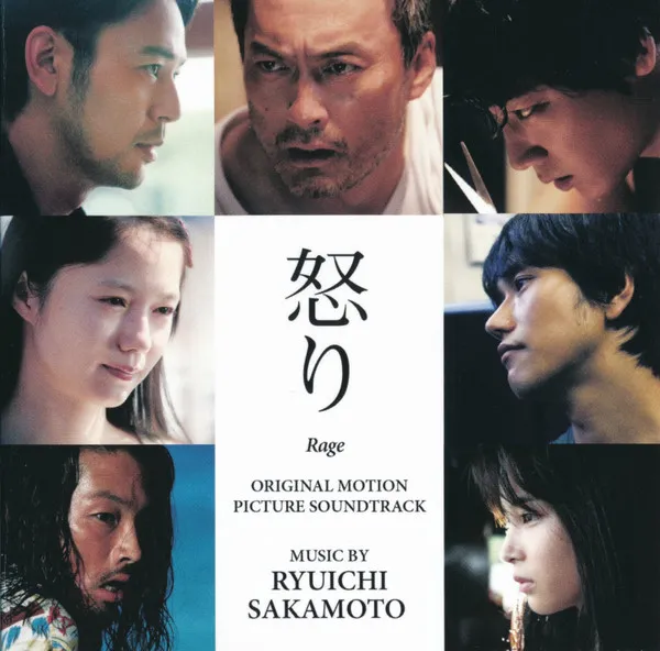 怒り = Rage (Original Motion Picture Soundtrack)