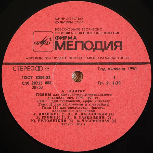 Гимны / Камерная Симфония = Hymns / Chamber Symphony