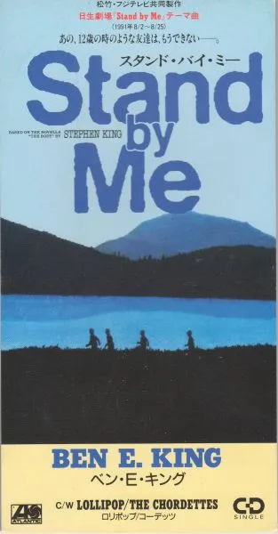Stand By Me / Lollipop