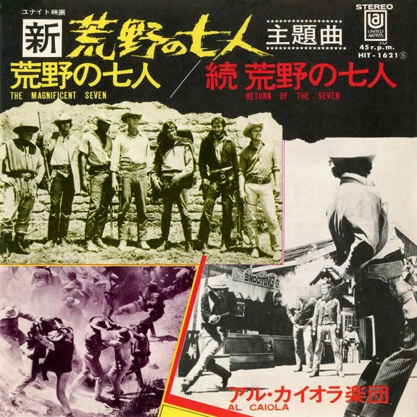 The Magnificent Seven / Return Of The Seven