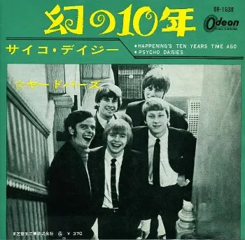 Happenings Ten Years Time Ago = 幻の10年