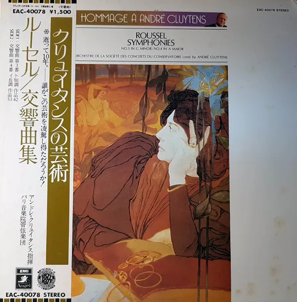 Symphonie N°3 En Sol Mineur, Op.42 / Symphonie N°4 En La Majeur, Op.53