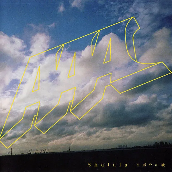Shalala キボウの歌