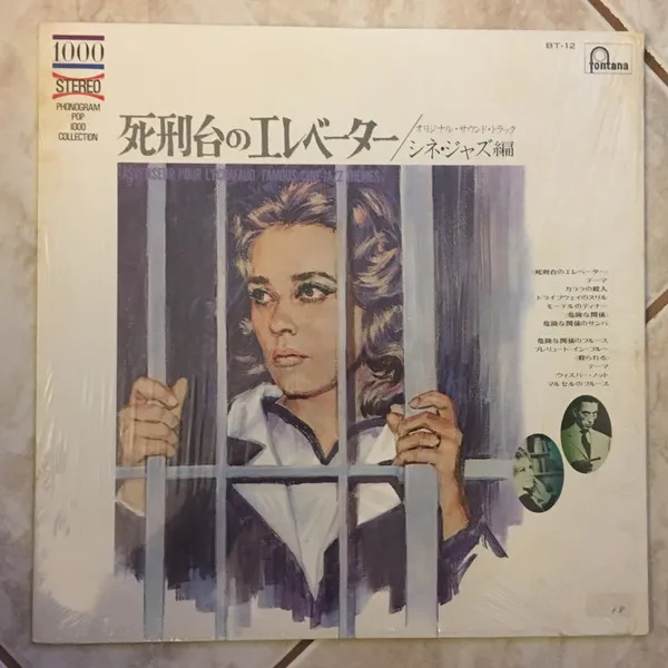 Ascenseur Pour L'Échafaud / Famous Cine-Jazz Themes