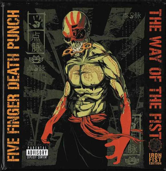 The Way Of The Fist - Iron Fist Edition