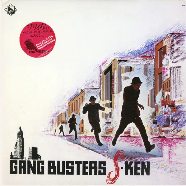 Gang Busters