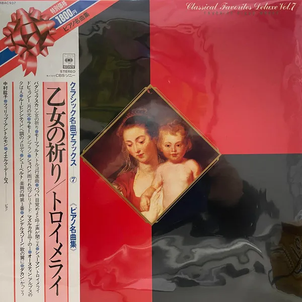 Classical Favorites Deluxe Vol. 7 - Favorite Piano Works