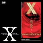 刺激! Visual Shock Vol.2