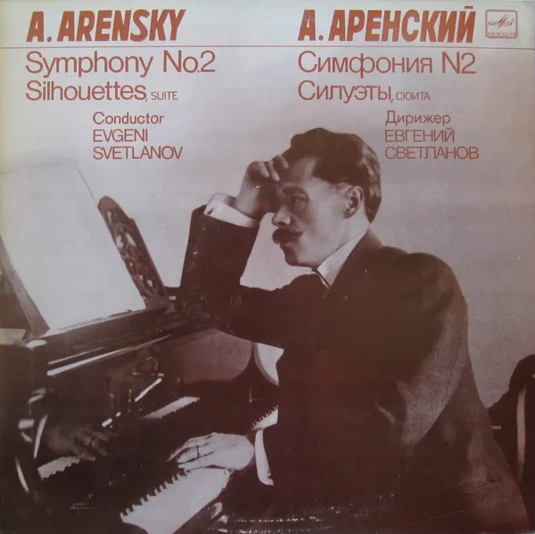Symphony No.2. Silhouettes, Suite