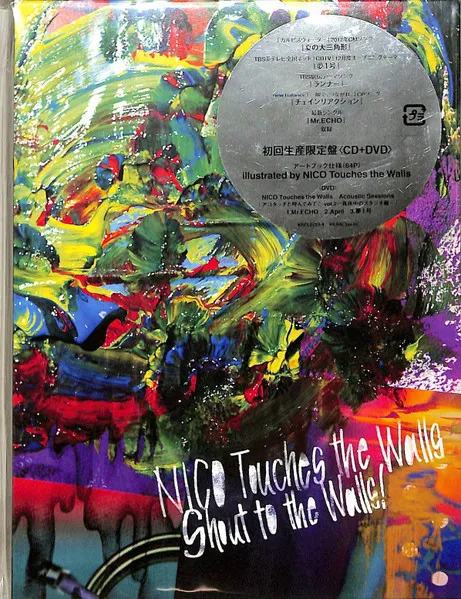 NICO Touches the Walls