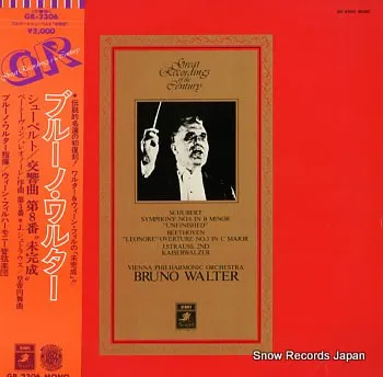 ブルーノ・ワルター指揮　ウィーンフィルハーモニー管弦楽団　シューベルト　交響曲第８番　ロ短調　D.759　「未完成」他