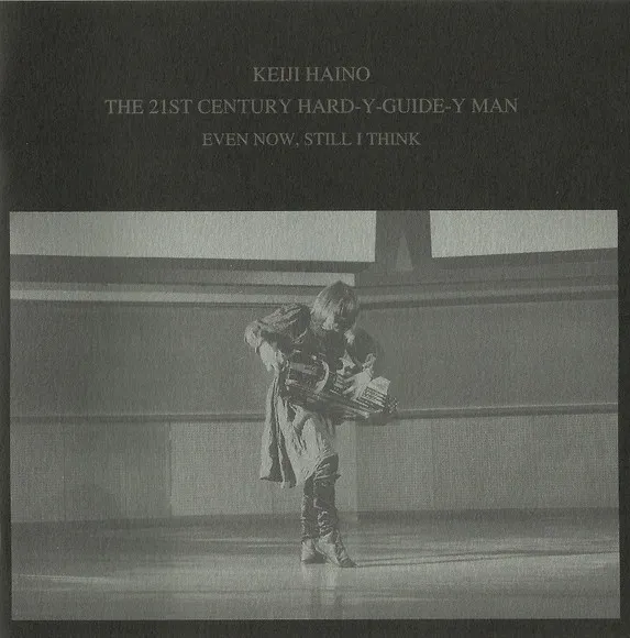 The 21st Century Hard-Y-Guide-Y Man (Even Now, Still I Think)