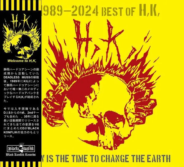 Now Is The Time To Change The Earth (1989​-​2024 Best of H​,​K​,​)