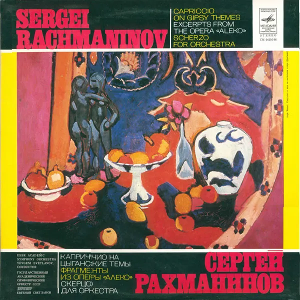 Capriccio On Gipsy Themes, Excerpts From The Opera "Aleko", Scherzo For Orchestra